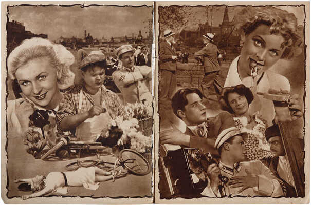 Сердца четырех. [Рекламный буклет]. М.: Международная книга, 1941.